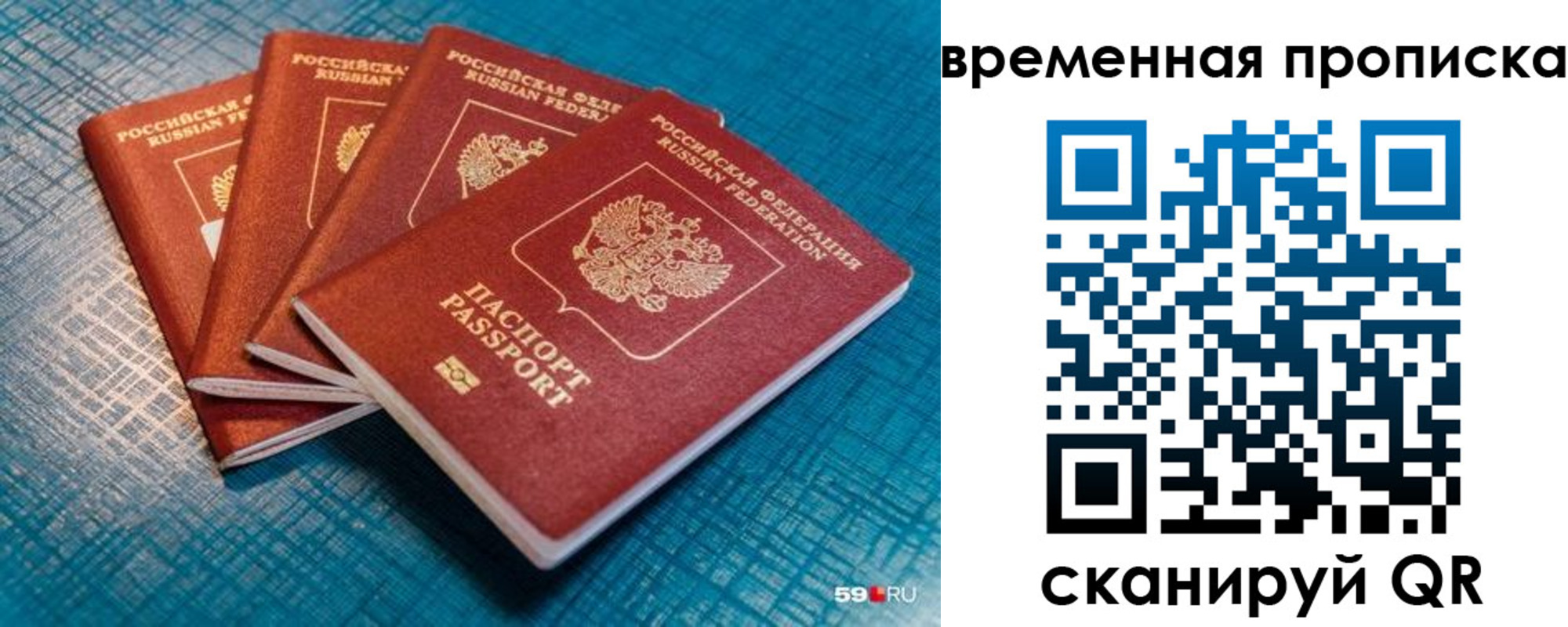 регистрация для дет. сада в Саянске